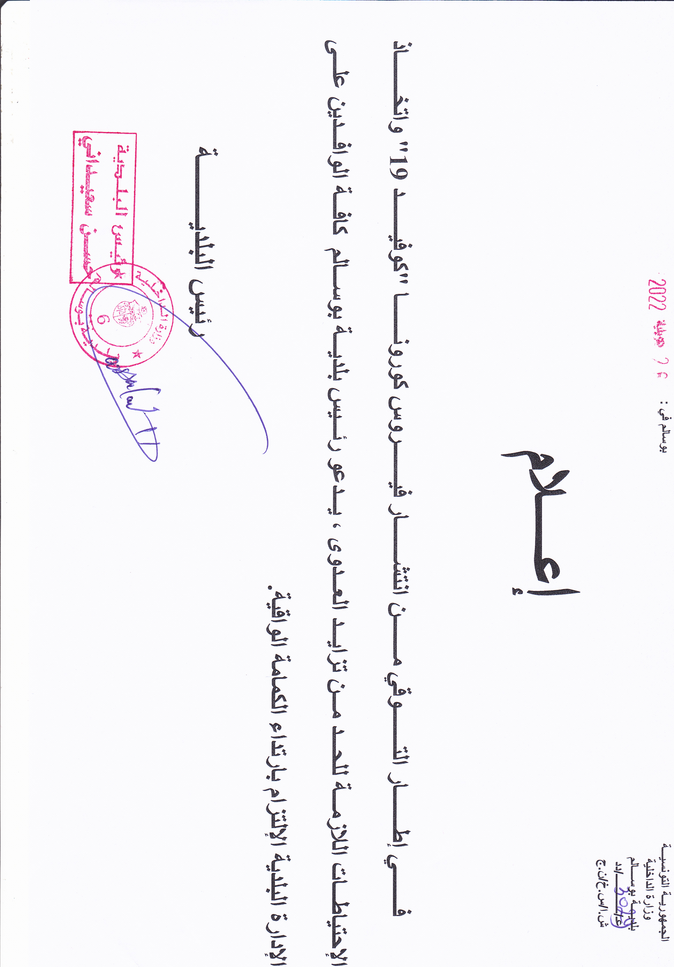 commune bousalem